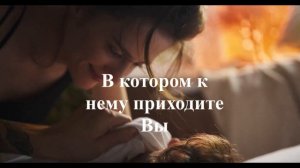 Присниться Любимому! Войти в сон!