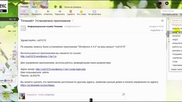 КАК СОЗДАТЬ СВОЙ САЙТ смотреть онлайн