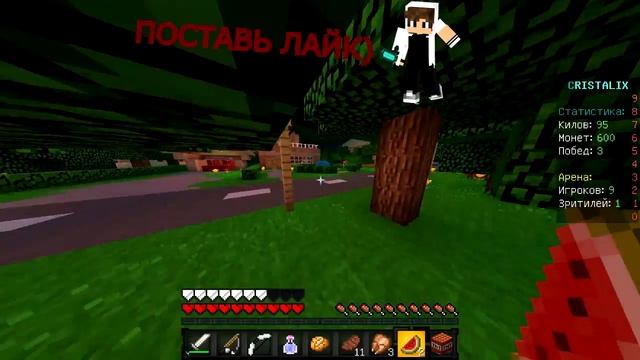 |3lHUNGER GAMES ❤ БРАТ,БРАТАН,БРАТИШКА❤ [Minecraft Cristalix]