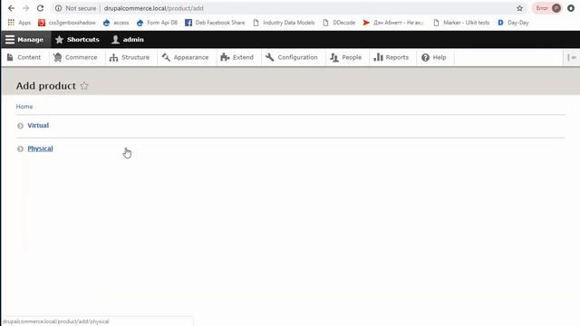 Создание физического товара  (Drupal Commerce 2 ур.18)