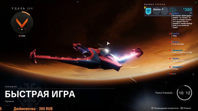 Бегаем в Горниле ➤ Destiny 2(Alaster) смотреть онлайн