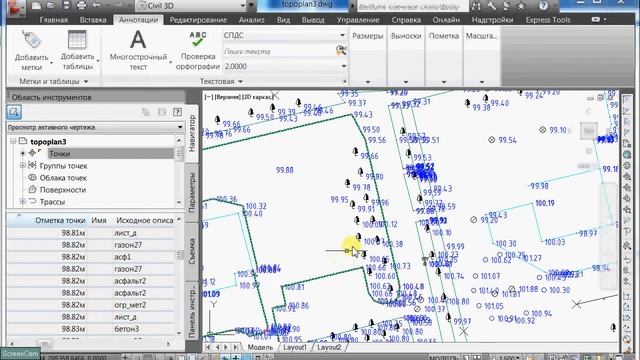 A Question on Inserting a Feature Class Data Table in a Map with AutoCAD Map смотреть онлайн