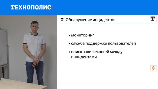 3. HIGHLOAD. Эксплуатация систем | Технострим смотреть онлайн