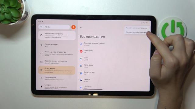 Google Pixel Tab | Как сбросить настройки приложений на Google Pixel Tab смотреть онлайн