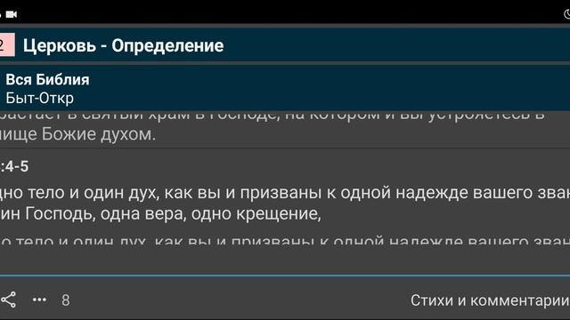 Что такое церковь смотреть онлайн