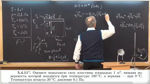 02 Молекулярная физика (10-11 кл) смотреть онлайн