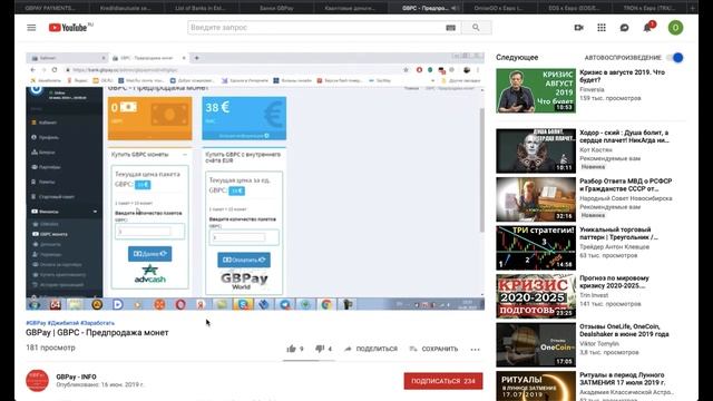 GBPay -ЛОХОТРОН ! Часть 3 , Похороны лохотрона . смотреть онлайн