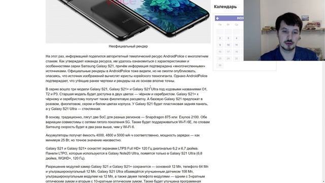 В сеть утекли характеристики Samsung Galaxy S21 смотреть онлайн