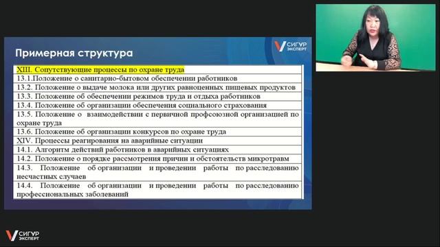 Перечень обязательных документов по охране труда смотреть онлайн