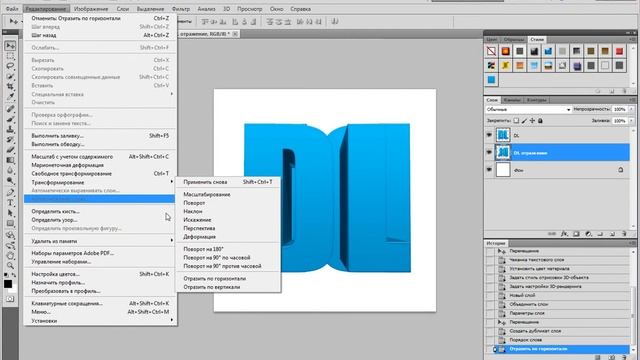 DL|Обучение 3D текст в фотошопе смотреть онлайн