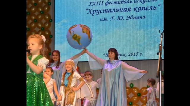 ХРУСТАЛЬНАЯ КАПЕЛЬ 2015 смотреть онлайн