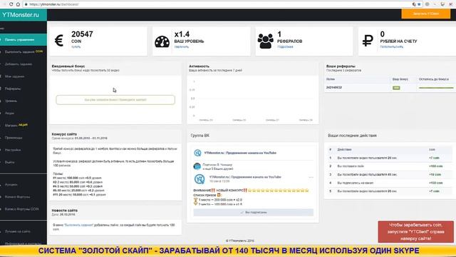 YTMONSTER РАСКРУТКА ЮТУБ НАКРУТКА ПОДПИСЧИКОВ В ЮТУБ смотреть онлайн