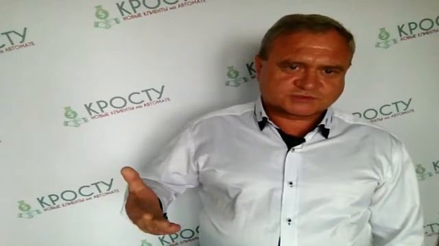 Приглашение на консультацию "7 шагов к потоку Клиентов из мессенджеров" от Андрея Бабина- СЕО КРОСТ смотреть онлайн