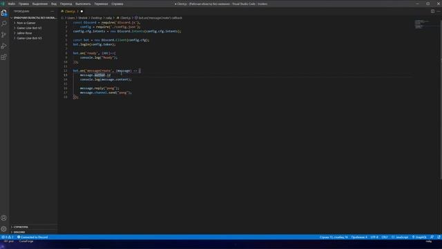 (Устарело) Реакция бота на сообщения (Discord.js v13) #1 смотреть онлайн