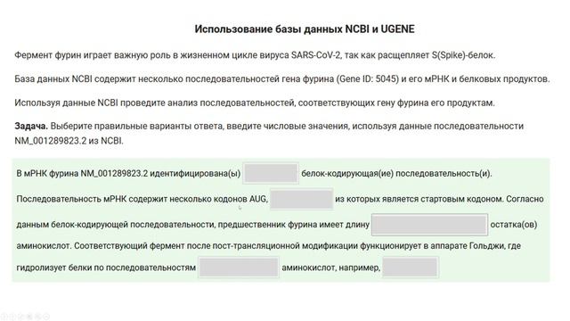 BM6. Как решать задачи на работу с последовательностями в UGENE смотреть онлайн