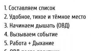 Перепросмотр (3): Техника перепросмотра