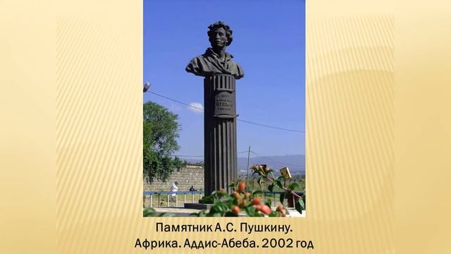 Виртуально-познавательный час " Я памятник себе воздвиг нерукотворный..." смотреть онлайн