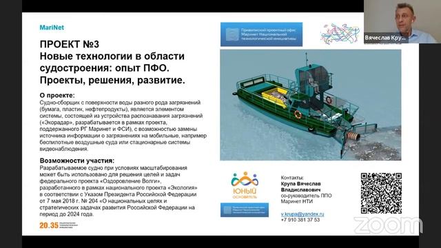 MariNet. «Технологические и образовательные проекты MariNet»