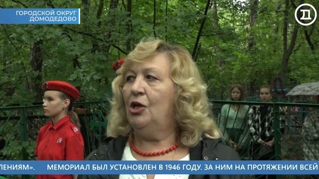 29.07.2021 Домодедово. Главные события смотреть онлайн