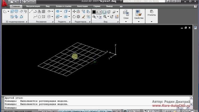 Урок 2-2: Инструменты для 3D моделирования в Autocad 2009