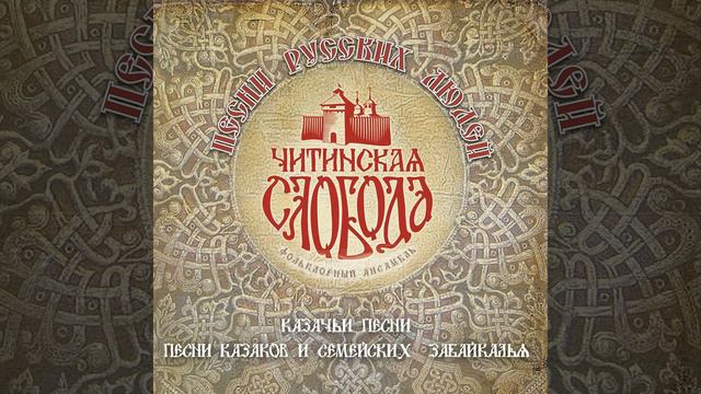 We're Сossacks-Сossacks смотреть онлайн