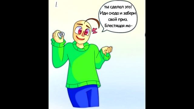 Соси линейку, Директор! (baldi's basics comic) | Русский дубляж [RUS] смотреть онлайн