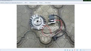 Как работает зажигание на бензопиле и бензотриммере