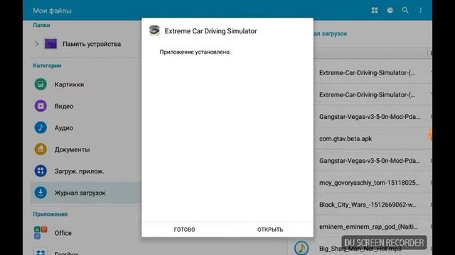 Как взломать extreme car driving simulator 1 смотреть онлайн