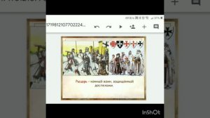 Трудные времена на Русской земле.