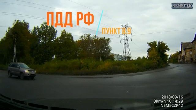 Равнозначный перекрёсток. Помеха СПРАВА!!! смотреть онлайн