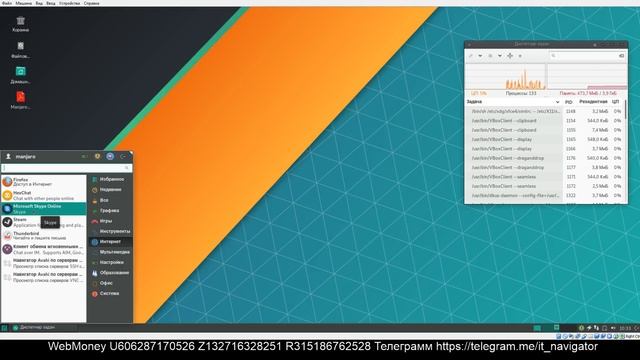 #ManjaroLinux#1 Вступление, немного о Manjaro Xfce