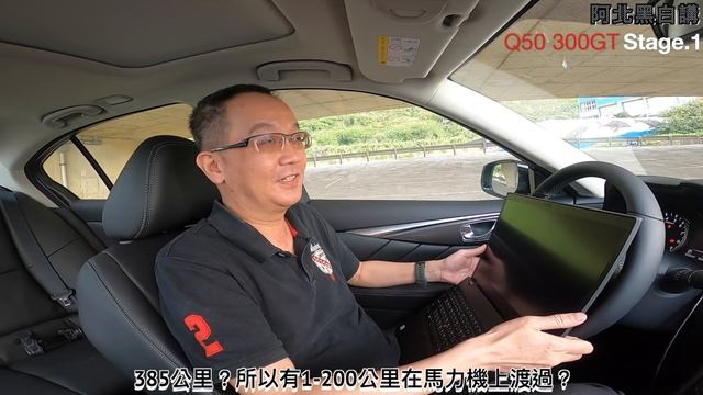284塊可以改什麼？25000元讓你100-200加速快了3秒，Q50 VR30不負小GT-R之名。 смотреть онлайн