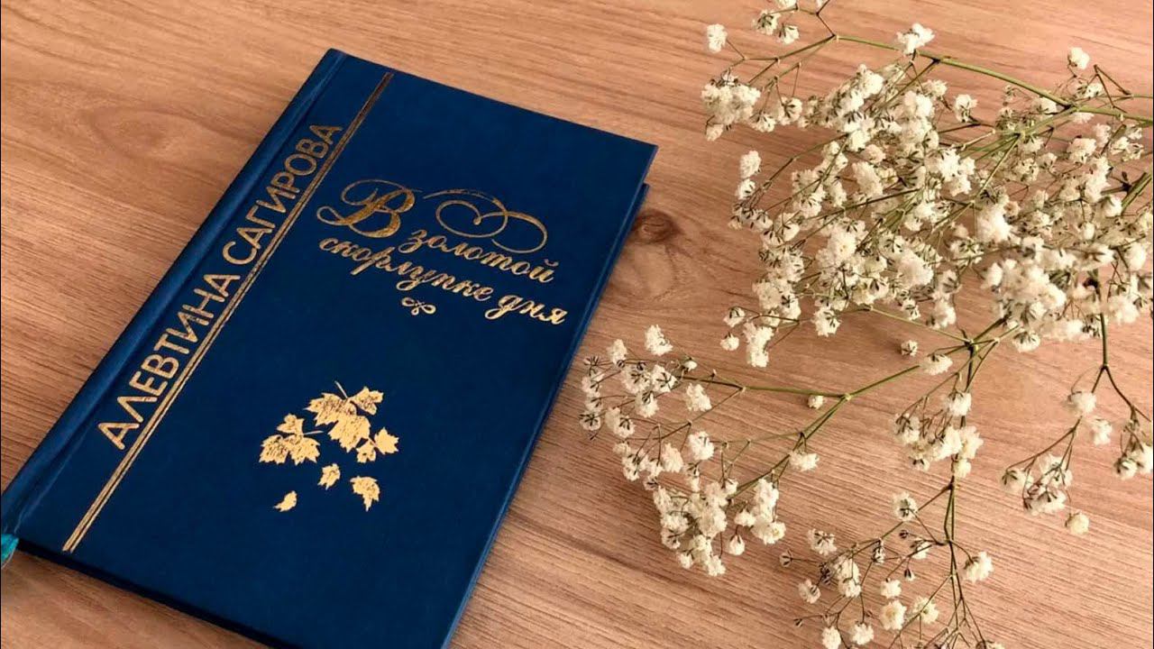 ПОЭЗИЯ ВСЛУХ. Алевтина Сагирова смотреть онлайн