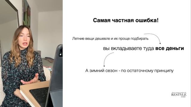 ТОП-10 ОШИБОК ГАРДЕРОБА, которые стоят слишком дорого. Как исправить и создать идеальный гардероб.