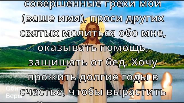 Молитва от порчи и завистников Иисусу Христу | Молитва Богу смотреть онлайн