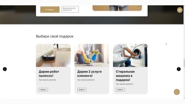 Сайт для студии ремонта БЕЛЫЙ ДОМ смотреть онлайн