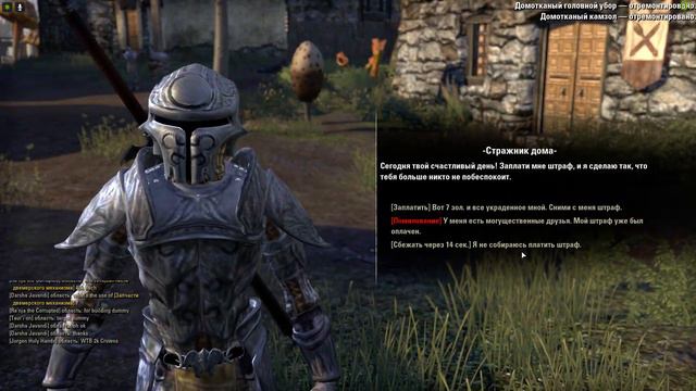 The Elder Scrolls Online #3 смотреть онлайн