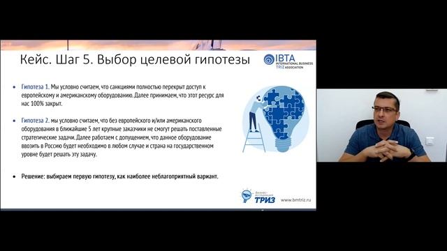 ФБТО-2021: Проведение стратегических сессий с применением инструментов ТРИЗ. Антон Кожемяко смотреть онлайн