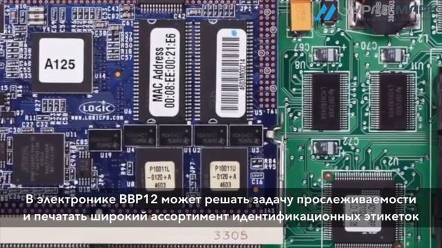 Brady BBP12 Обзор принтера для печати промышленной маркировки, русские титры смотреть онлайн