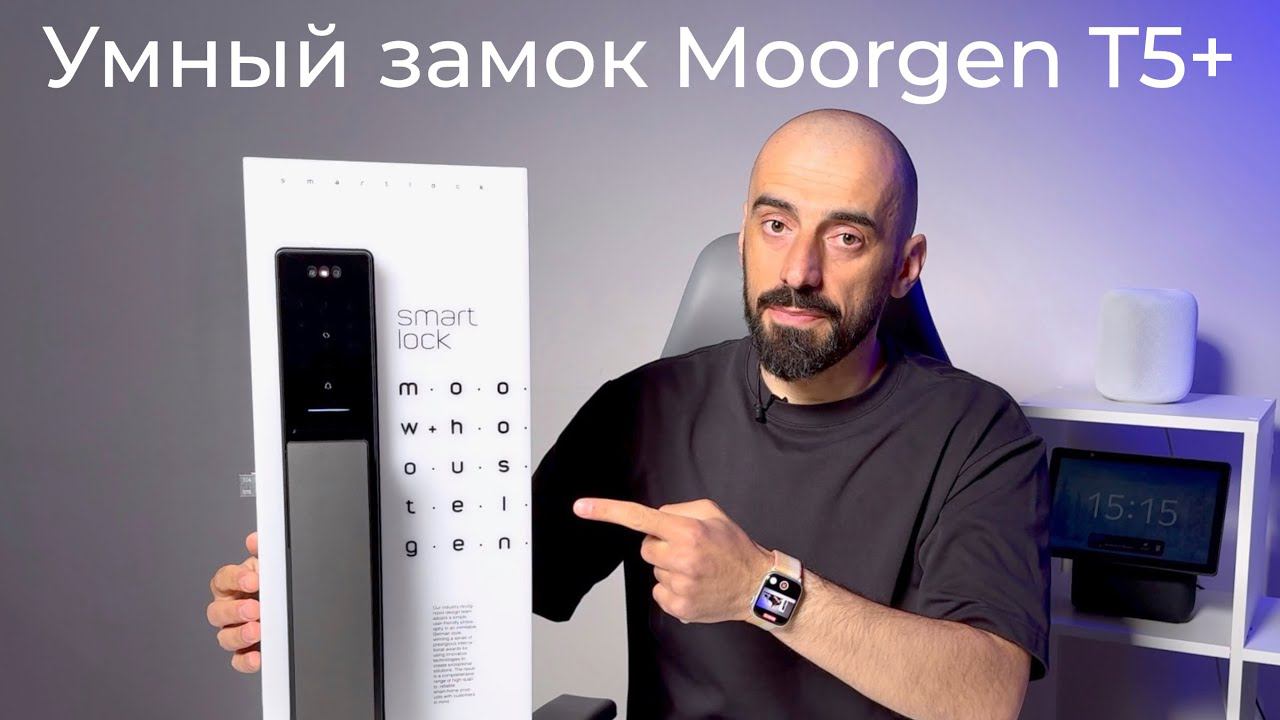 [#71] Обзор умного замка Moorgen T5+ с распознаванием лица и отпечатков