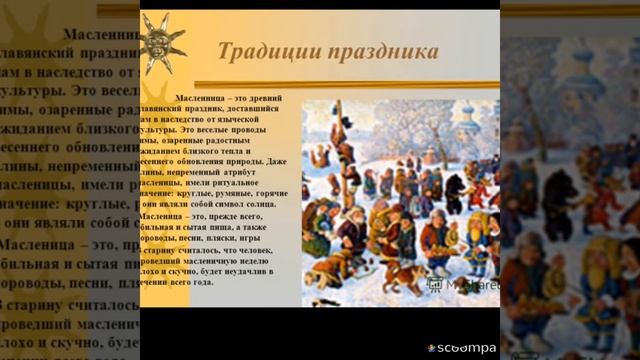 Масленица 2018