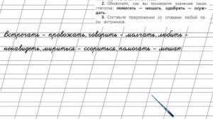 Страница 115 Словарь антонимов «Предлоги» - Русский язык 2 класс (Канакина, Горецкий) Часть 2