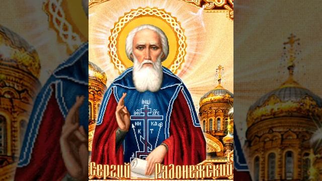 ВЫБЕРЕШЬСЯ ИЗ ВСЕХ ТРУДНОСТЕЙ! Включи 8 ОКТЯБРЯ!!!Молитва Сергию Радонежскому очень сильная молитва смотреть онлайн