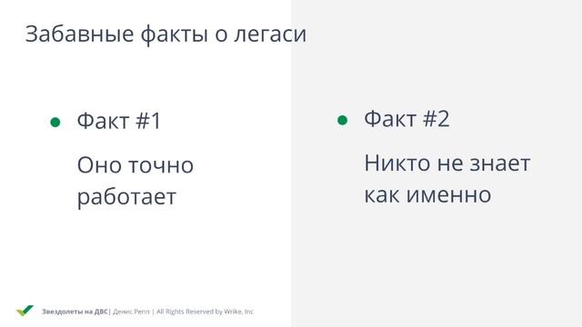 Выжить в схватке с техническим долгом — Денис Репп, Wrike смотреть онлайн
