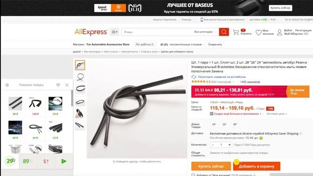 ЗИМНИЕ АВТОТОВАРЫ ИЗ КИТАЯ 20 САМЫХ ПОКУПАЕМЫХ АВТОТОВАРОВ ИЗ КИТАЯ смотреть онлайн