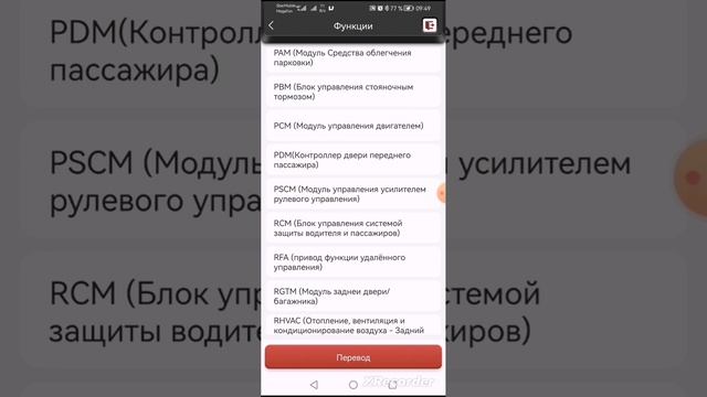Пробег по блокам Mucar Bt200 Ford Mondeo 2012