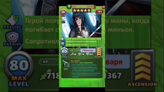 Обзор НОВЫХ Героев Месяца (ЯНВАРЬ и ФЕВРАЛЬ 2021) в Empires & Puzzles. смотреть онлайн