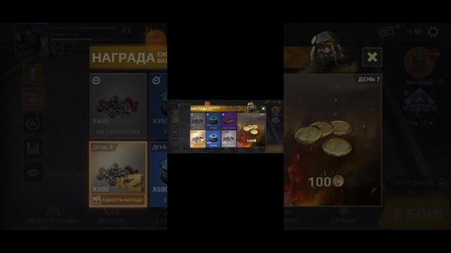 машина crossout mobile смотреть онлайн