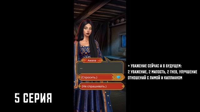 КЗТ 2-5 // Гайд прохождение игры Кали зов Тьмы 2 сезон 5 серия // Клуб романтики смотреть онлайн