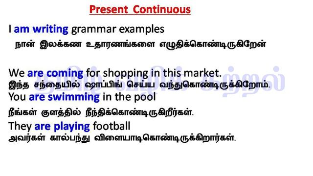 Present Tense in Tamil / Present continuous Tense & Keywords // Learning Tense - 7 / தமிழில் смотреть онлайн